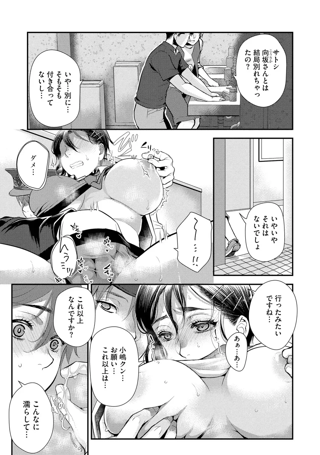 [Kamitani] Beit Saki no Jimi na Kyonyuu Oba-san Fhentai - Page 47