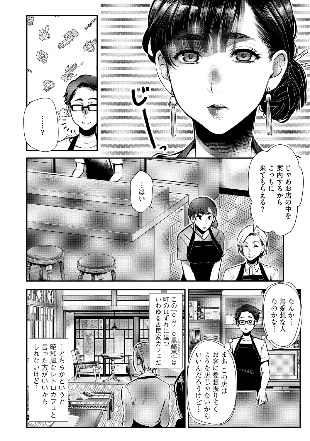 [Kamitani] Beit Saki no Jimi na Kyonyuu Oba-san Fhentai - Page 58