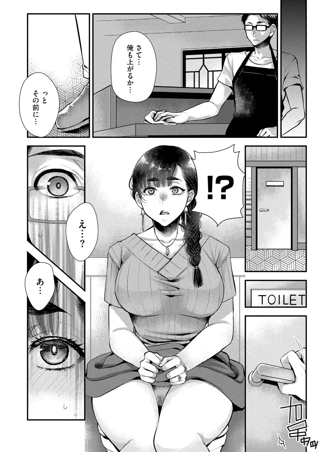 [Kamitani] Beit Saki no Jimi na Kyonyuu Oba-san Fhentai - Page 64