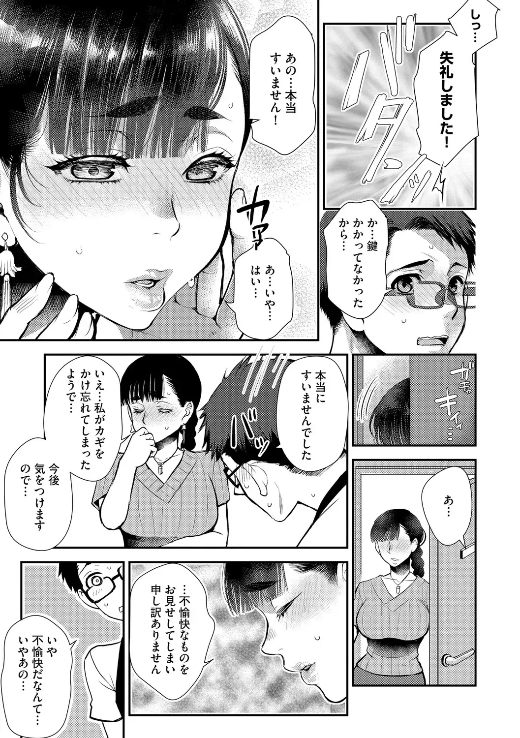 [Kamitani] Beit Saki no Jimi na Kyonyuu Oba-san Fhentai - Page 65