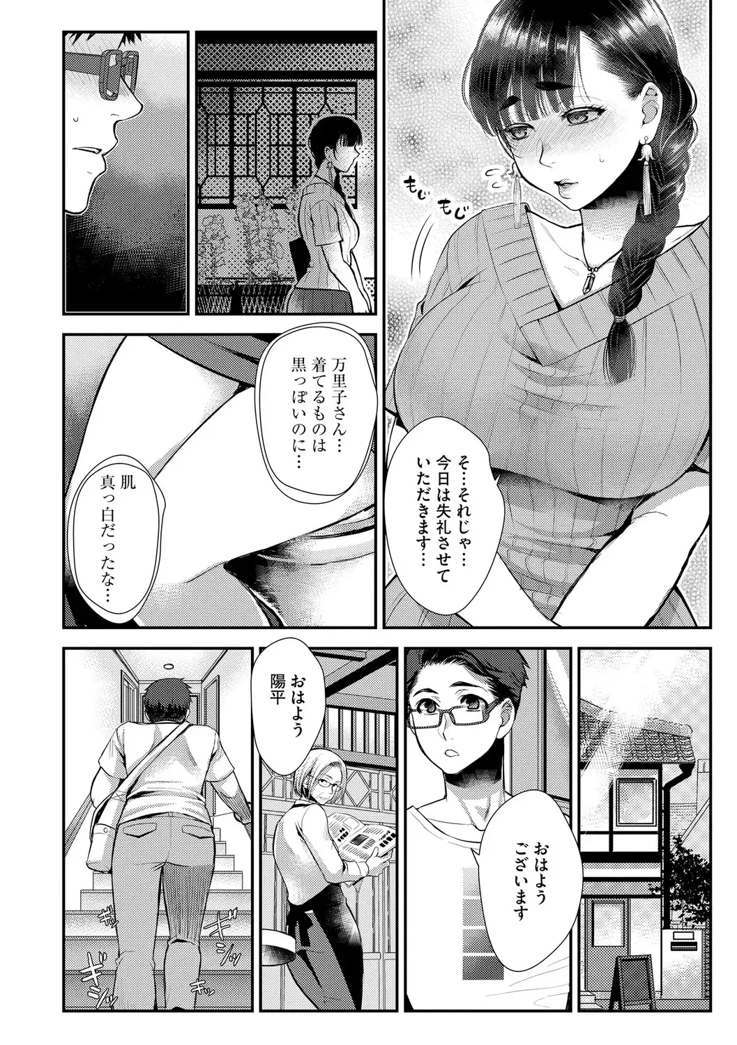 [Kamitani] Beit Saki no Jimi na Kyonyuu Oba-san Fhentai - Page 66