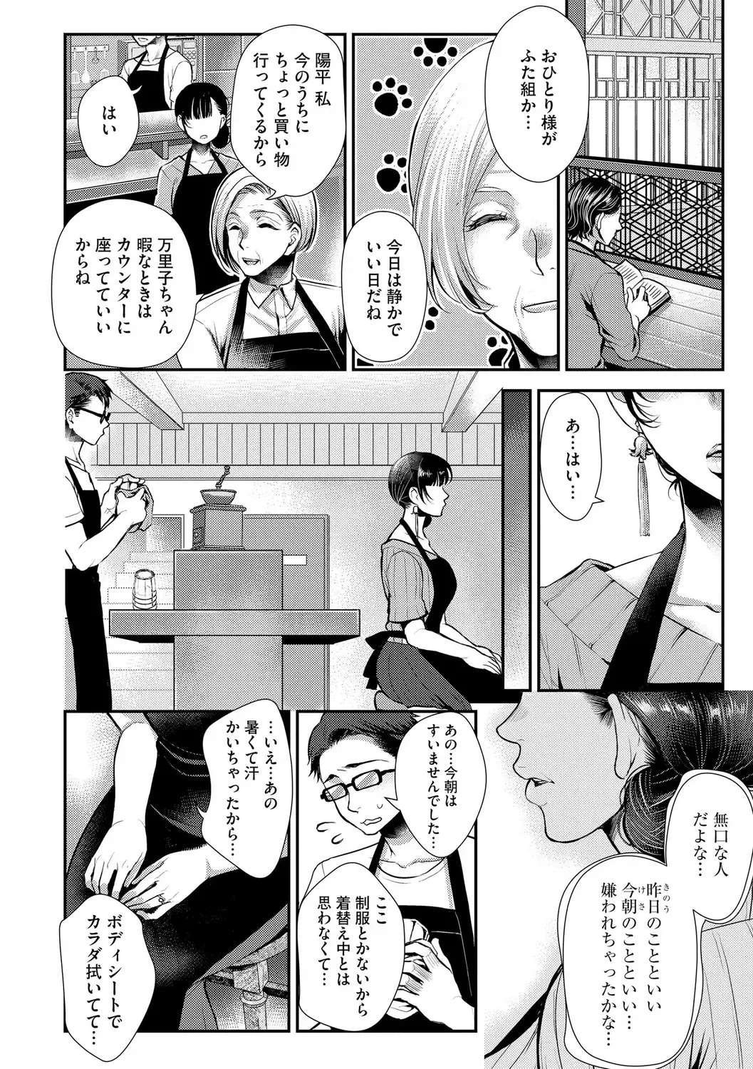 [Kamitani] Beit Saki no Jimi na Kyonyuu Oba-san Fhentai - Page 68