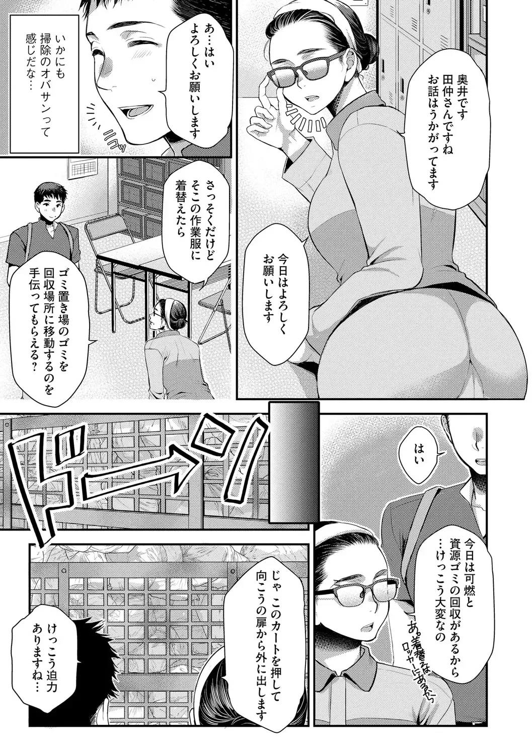 [Kamitani] Beit Saki no Jimi na Kyonyuu Oba-san Fhentai - Page 7