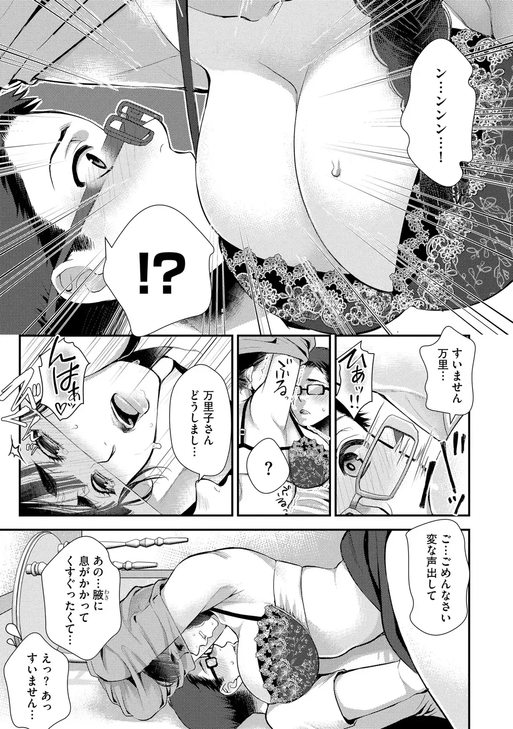 [Kamitani] Beit Saki no Jimi na Kyonyuu Oba-san Fhentai - Page 73