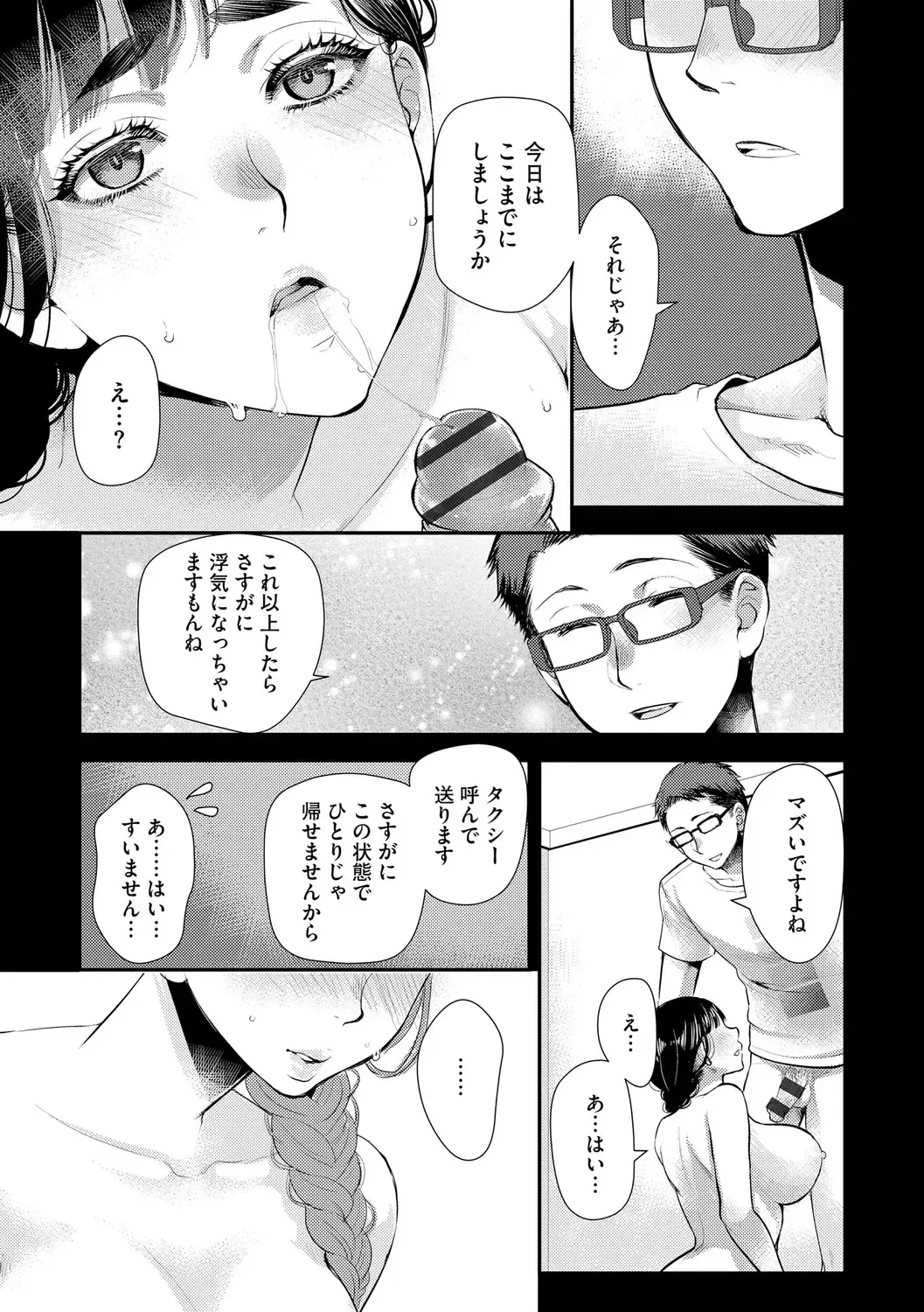 [Kamitani] Beit Saki no Jimi na Kyonyuu Oba-san Fhentai - Page 85