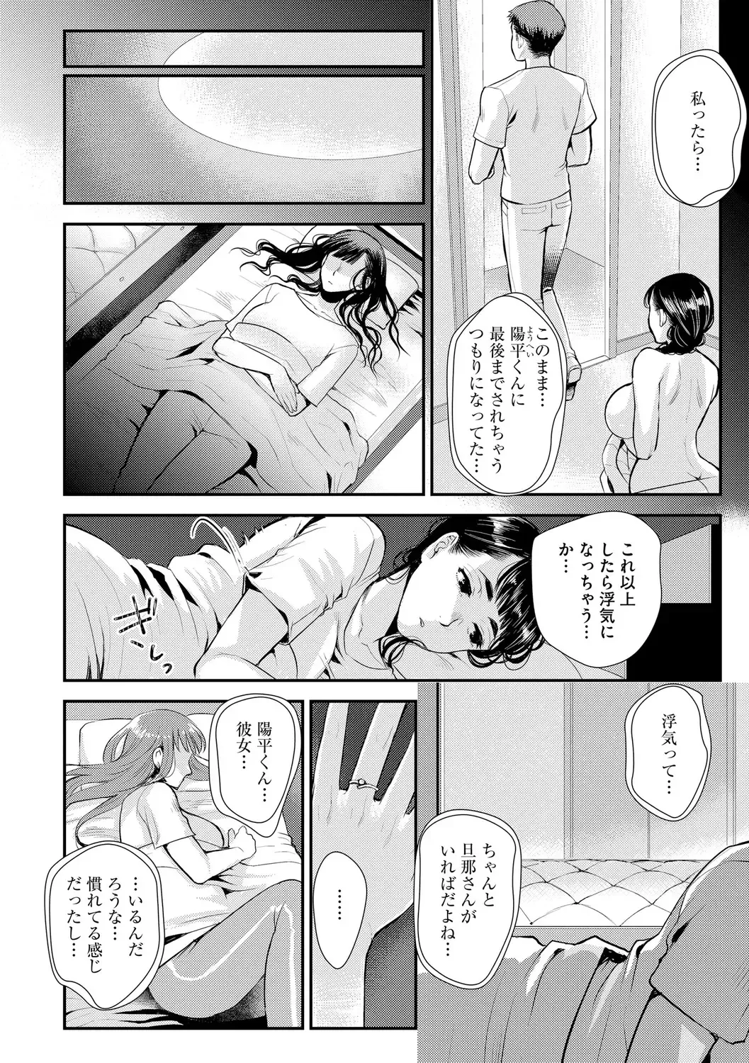 [Kamitani] Beit Saki no Jimi na Kyonyuu Oba-san Fhentai - Page 86