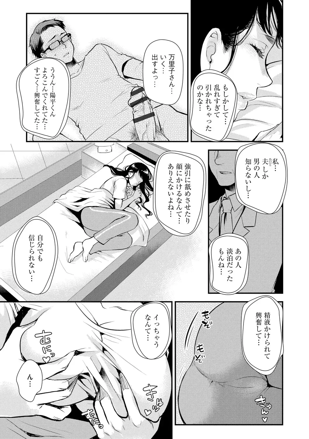 [Kamitani] Beit Saki no Jimi na Kyonyuu Oba-san Fhentai - Page 87