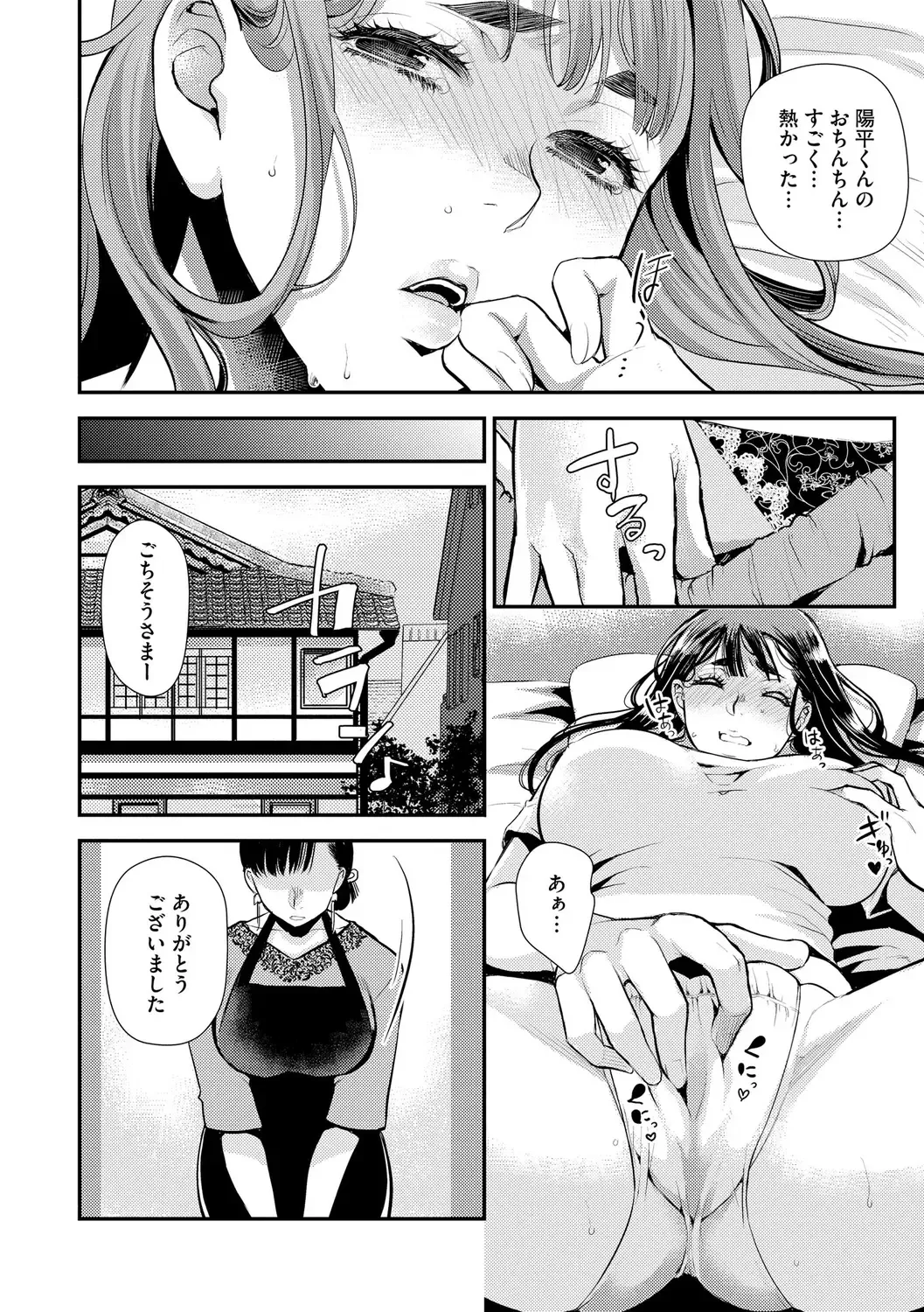 [Kamitani] Beit Saki no Jimi na Kyonyuu Oba-san Fhentai - Page 88