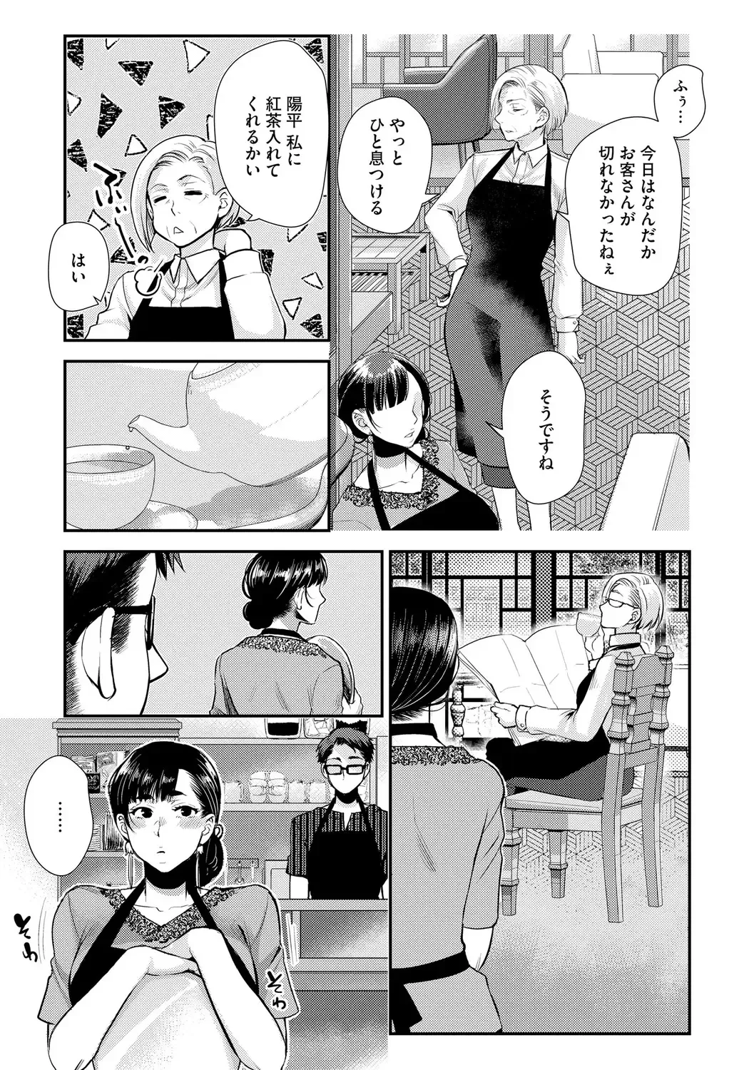 [Kamitani] Beit Saki no Jimi na Kyonyuu Oba-san Fhentai - Page 89