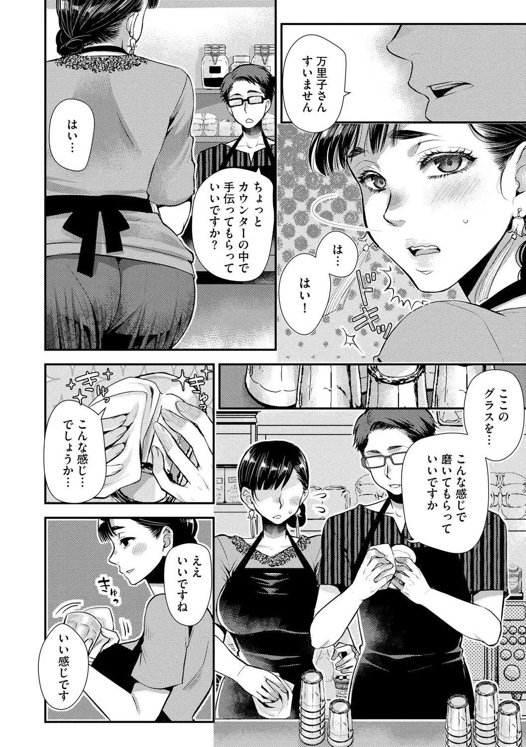 [Kamitani] Beit Saki no Jimi na Kyonyuu Oba-san Fhentai - Page 90