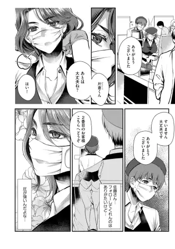 [Kamitani] Beit Saki no Jimi na Kyonyuu Oba-san Fhentai - Page 110