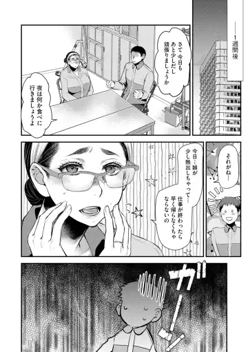 [Kamitani] Beit Saki no Jimi na Kyonyuu Oba-san Fhentai - Page 140