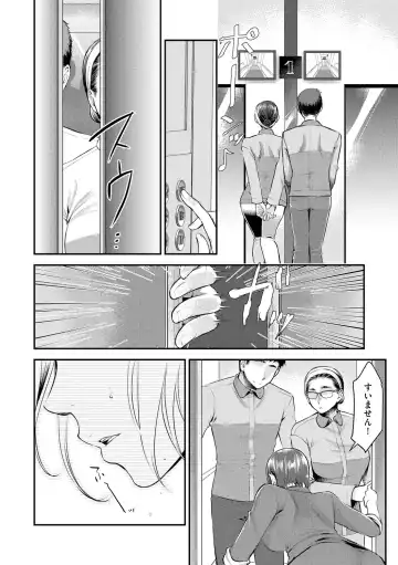 [Kamitani] Beit Saki no Jimi na Kyonyuu Oba-san Fhentai - Page 144