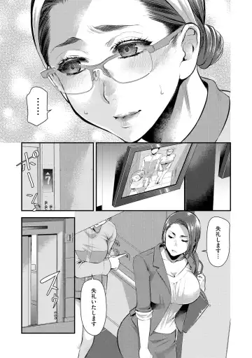 [Kamitani] Beit Saki no Jimi na Kyonyuu Oba-san Fhentai - Page 147