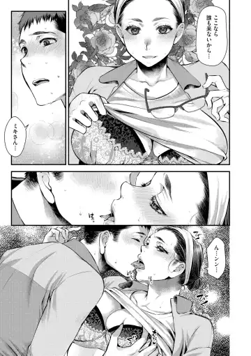 [Kamitani] Beit Saki no Jimi na Kyonyuu Oba-san Fhentai - Page 151