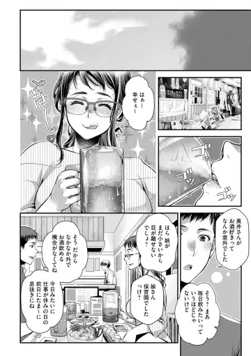 [Kamitani] Beit Saki no Jimi na Kyonyuu Oba-san Fhentai - Page 16