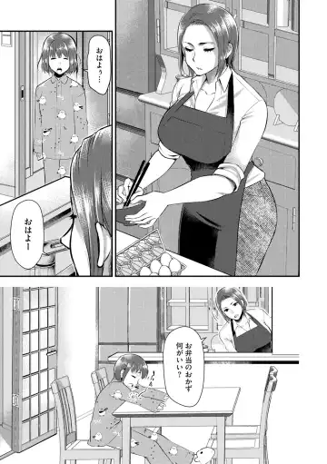[Kamitani] Beit Saki no Jimi na Kyonyuu Oba-san Fhentai - Page 163