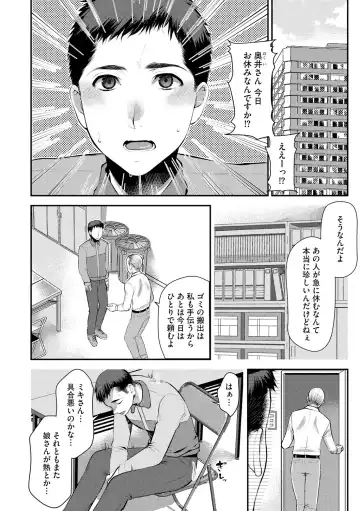 [Kamitani] Beit Saki no Jimi na Kyonyuu Oba-san Fhentai - Page 164