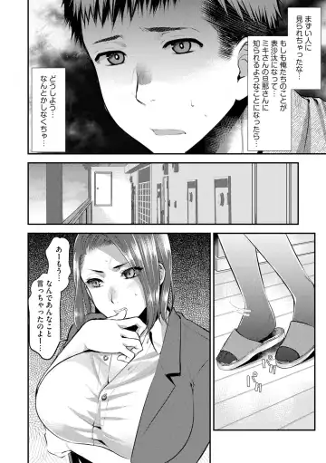 [Kamitani] Beit Saki no Jimi na Kyonyuu Oba-san Fhentai - Page 176