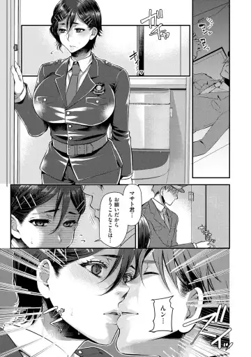[Kamitani] Beit Saki no Jimi na Kyonyuu Oba-san Fhentai - Page 187