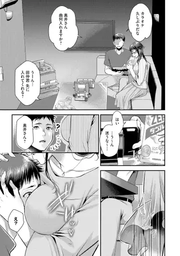 [Kamitani] Beit Saki no Jimi na Kyonyuu Oba-san Fhentai - Page 19