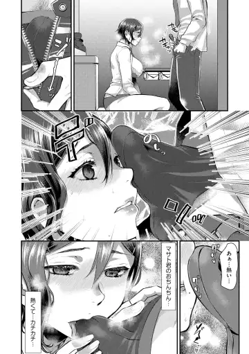 [Kamitani] Beit Saki no Jimi na Kyonyuu Oba-san Fhentai - Page 192