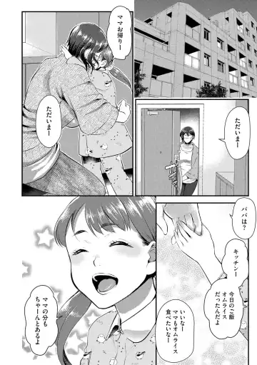 [Kamitani] Beit Saki no Jimi na Kyonyuu Oba-san Fhentai - Page 194
