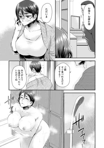 [Kamitani] Beit Saki no Jimi na Kyonyuu Oba-san Fhentai - Page 195