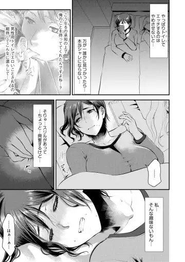 [Kamitani] Beit Saki no Jimi na Kyonyuu Oba-san Fhentai - Page 197