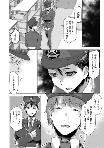 [Kamitani] Beit Saki no Jimi na Kyonyuu Oba-san Fhentai - Page 200