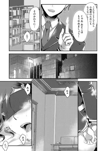 [Kamitani] Beit Saki no Jimi na Kyonyuu Oba-san Fhentai - Page 201