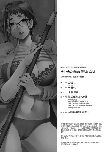 [Kamitani] Beit Saki no Jimi na Kyonyuu Oba-san Fhentai - Page 212