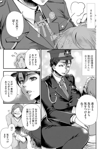 [Kamitani] Beit Saki no Jimi na Kyonyuu Oba-san Fhentai - Page 31