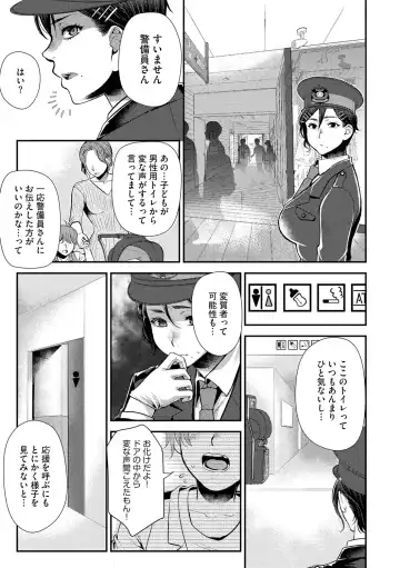 [Kamitani] Beit Saki no Jimi na Kyonyuu Oba-san Fhentai - Page 33