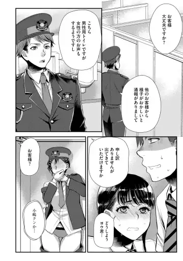 [Kamitani] Beit Saki no Jimi na Kyonyuu Oba-san Fhentai - Page 40