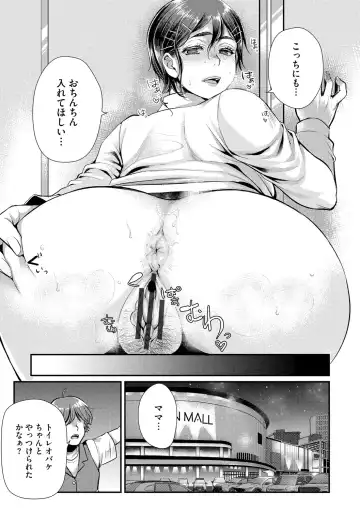 [Kamitani] Beit Saki no Jimi na Kyonyuu Oba-san Fhentai - Page 53