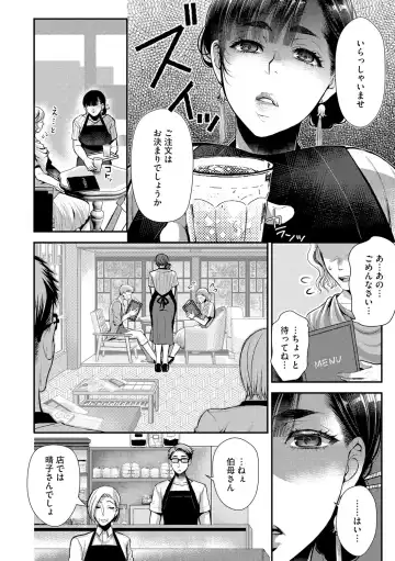 [Kamitani] Beit Saki no Jimi na Kyonyuu Oba-san Fhentai - Page 60