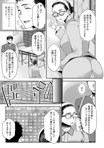 [Kamitani] Beit Saki no Jimi na Kyonyuu Oba-san Fhentai - Page 7