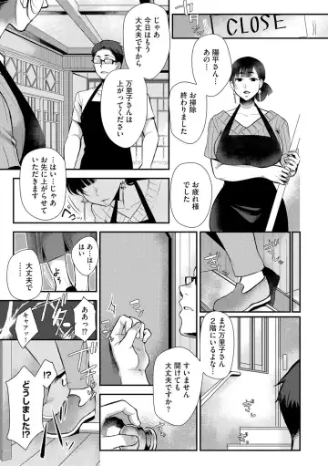 [Kamitani] Beit Saki no Jimi na Kyonyuu Oba-san Fhentai - Page 71