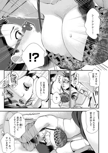 [Kamitani] Beit Saki no Jimi na Kyonyuu Oba-san Fhentai - Page 73