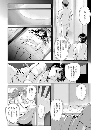 [Kamitani] Beit Saki no Jimi na Kyonyuu Oba-san Fhentai - Page 86
