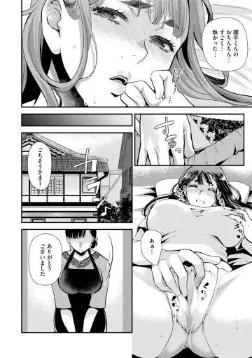 [Kamitani] Beit Saki no Jimi na Kyonyuu Oba-san Fhentai - Page 88