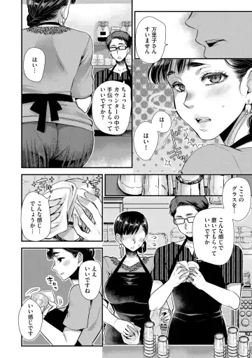 [Kamitani] Beit Saki no Jimi na Kyonyuu Oba-san Fhentai - Page 90