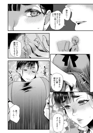 [Kamitani] Beit Saki no Jimi na Kyonyuu Oba-san Fhentai - Page 92