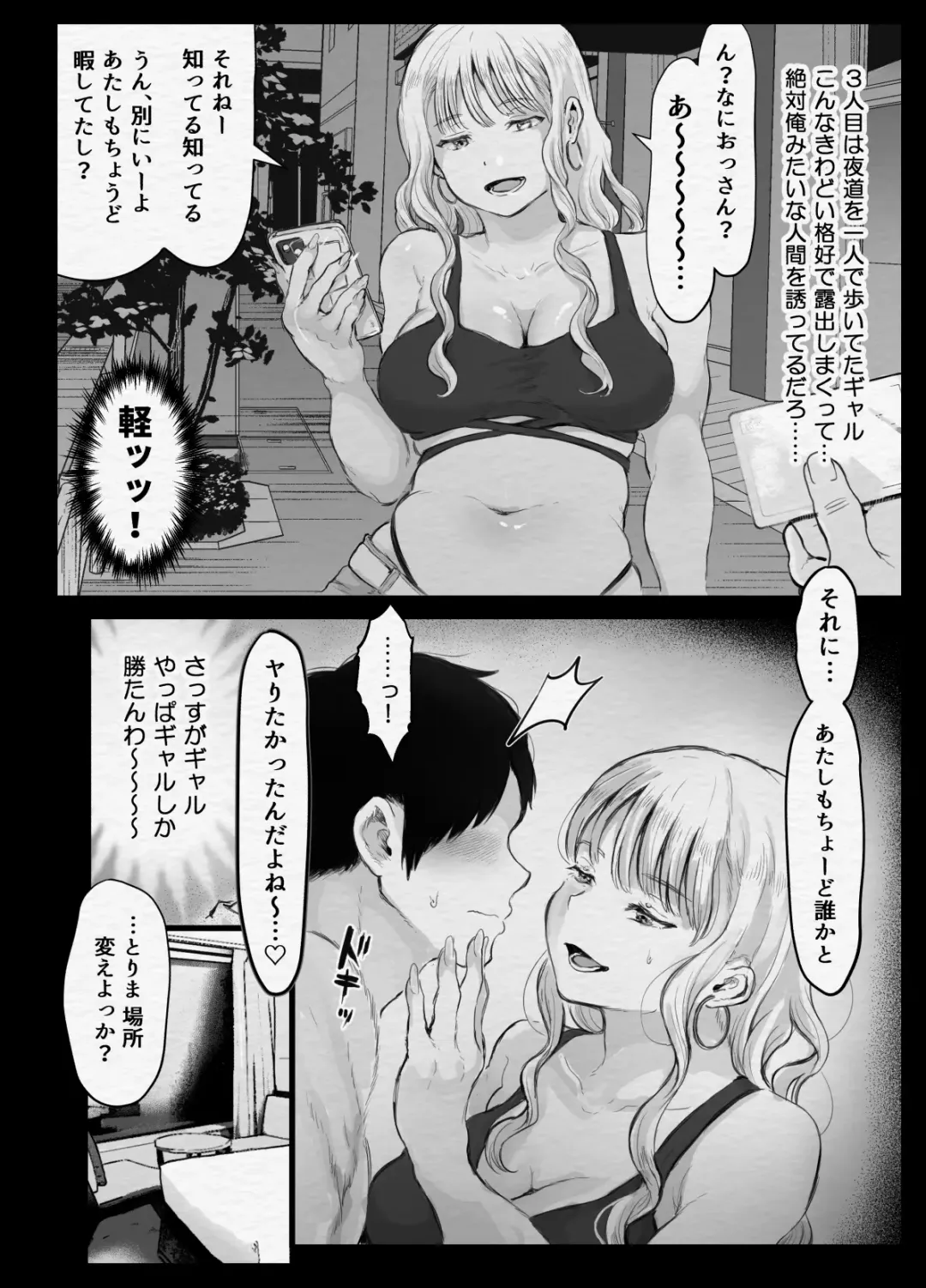 [Kiyoshi] Tokubetsu Seikou Kyokashou to Zetsurinbyou no Ore Fhentai - Page 19
