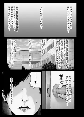 [Kiyoshi] Tokubetsu Seikou Kyokashou to Zetsurinbyou no Ore Fhentai - Page 2