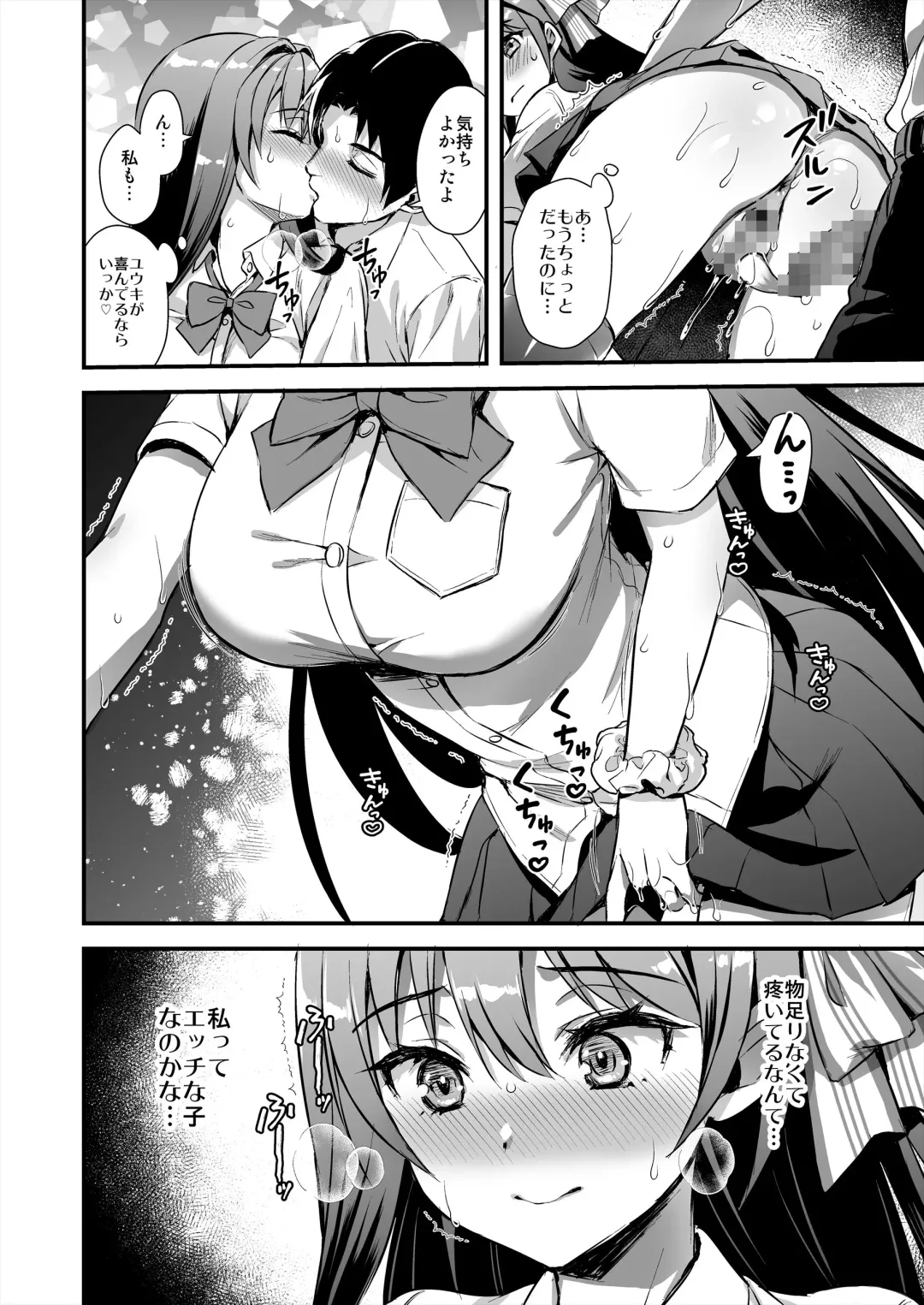 [Ayakawa Riku] Koibito to Soto de H Shitara Shinsetsu na Yankee ni NTR Sareta Hanashi Fhentai - Page 11