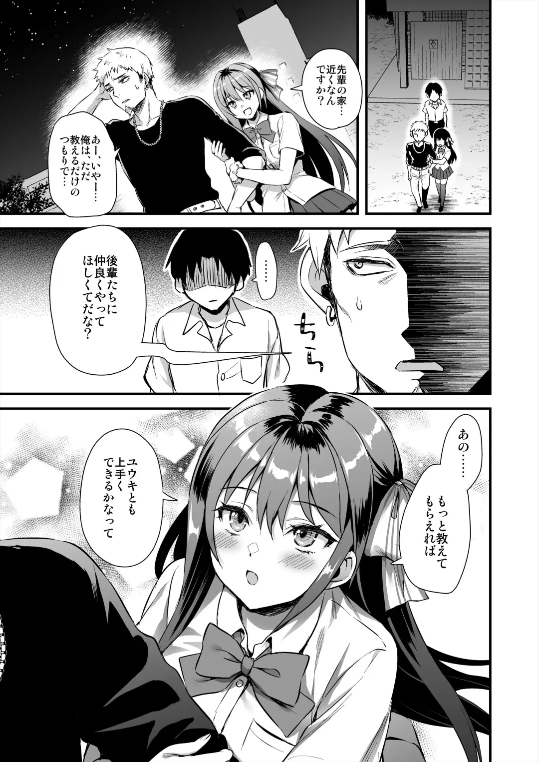 [Ayakawa Riku] Koibito to Soto de H Shitara Shinsetsu na Yankee ni NTR Sareta Hanashi Fhentai - Page 28