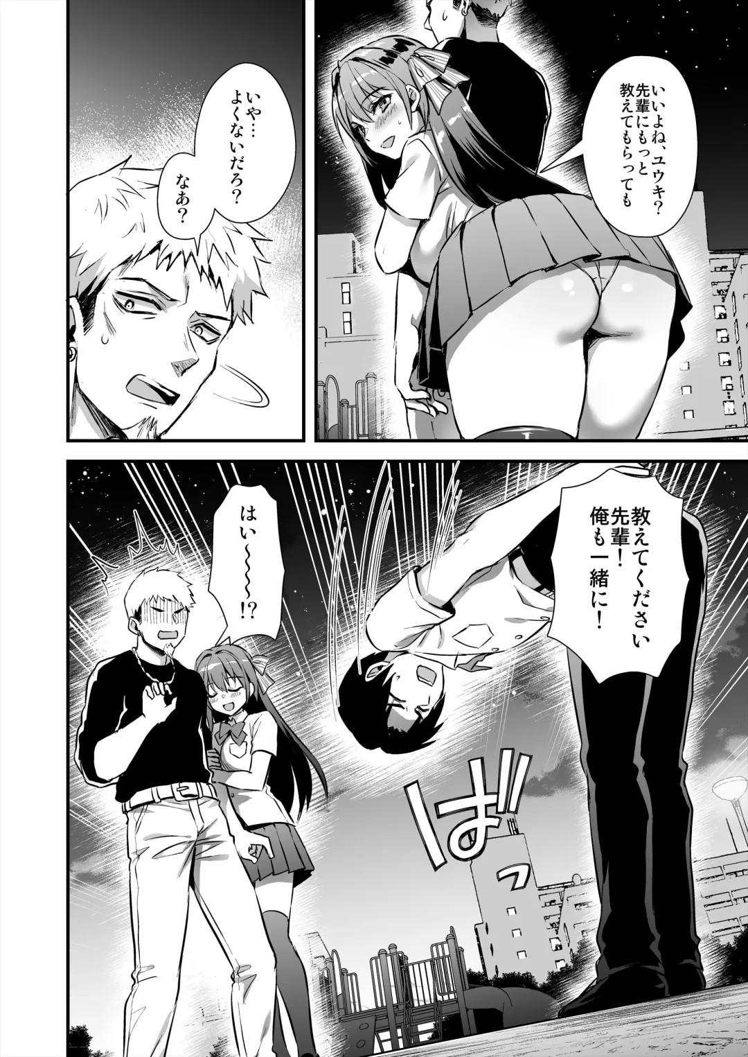 [Ayakawa Riku] Koibito to Soto de H Shitara Shinsetsu na Yankee ni NTR Sareta Hanashi Fhentai - Page 29