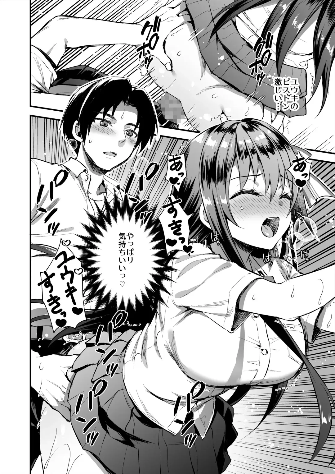 [Ayakawa Riku] Koibito to Soto de H Shitara Shinsetsu na Yankee ni NTR Sareta Hanashi Fhentai - Page 9